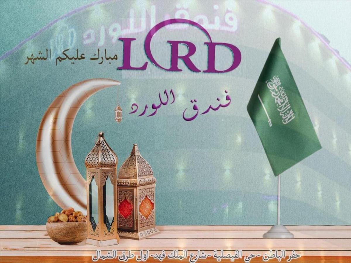 Al Lord Hotel Abu Qa'ar Exterior foto